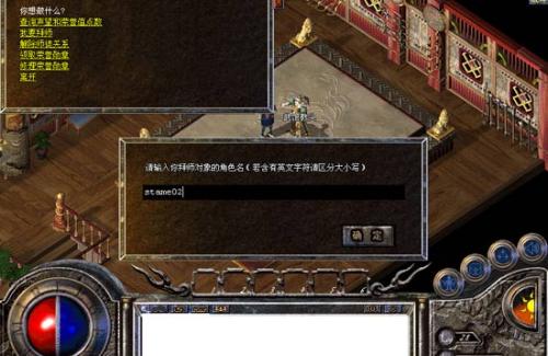 师徒系统