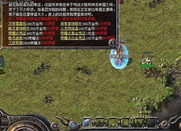 声望值