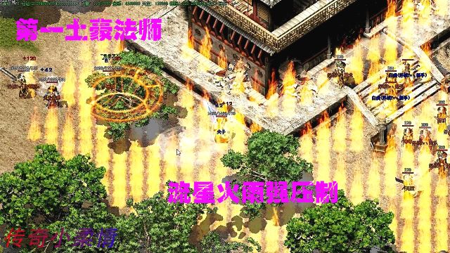 法师抱团
