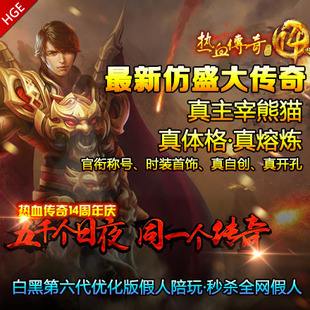 仿盛大