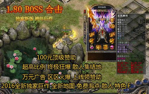 1.80合击