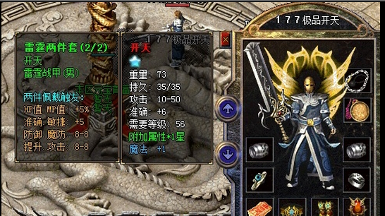1.77极品开天