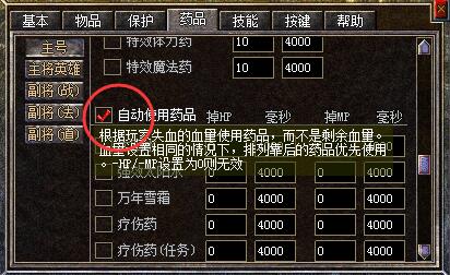 自动使用药品