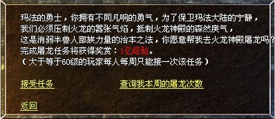 任务