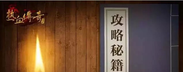 传奇技能书