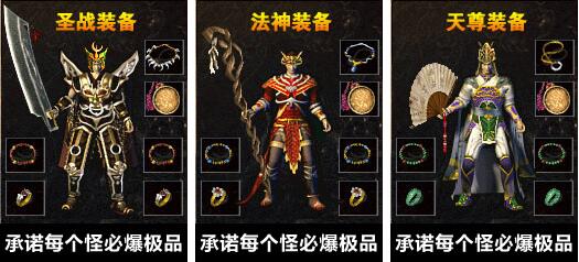 传奇职业