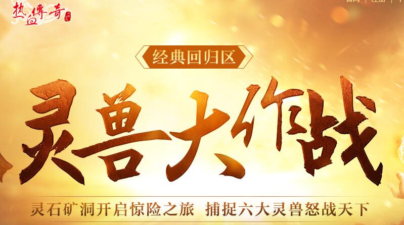 灵兽系统