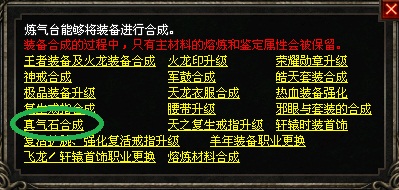 真气石凭证