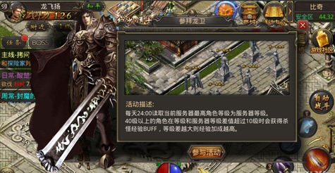 总结仿盛大法师升级方法和条件