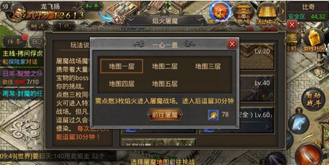 总结仿盛大法师升级方法和条件