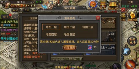 总结仿盛大法师升级方法和条件