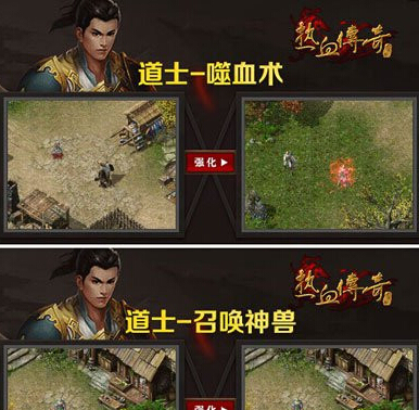 仿盛大道士技能调整介绍