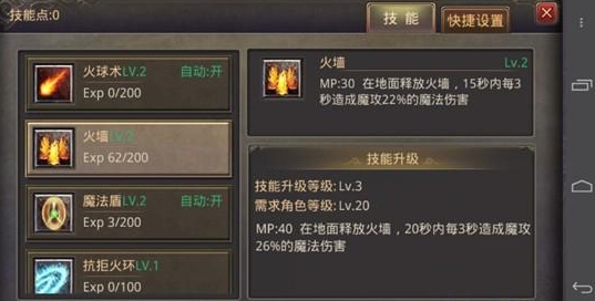 传奇游戏怎么升级强化技能
