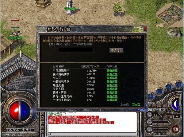 仿盛大传奇天下第一战各区现状及实力分析