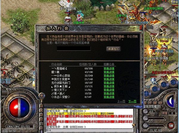 现状及实力分析
