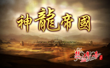 十周年传奇战士如何养成才经济
