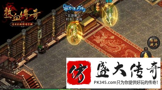 仿盛大传奇称号奖励火热来袭