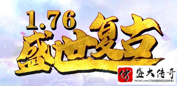 盛世传奇火凤套 平民法师的首选