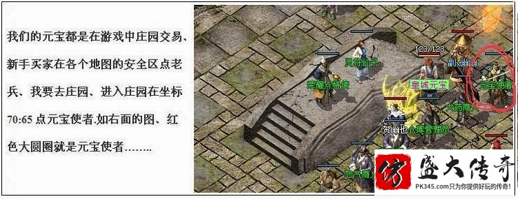 元宝交易详解 让土豪带你玩