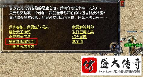 传奇游戏藏宝阁两种走法图文详解