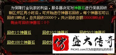 回收