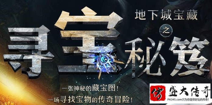 黑石地下城一场寻找宝物的冒险