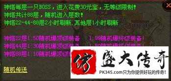 神塔副本