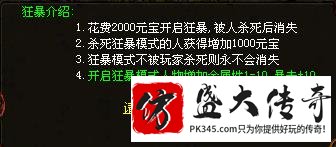 狂暴
