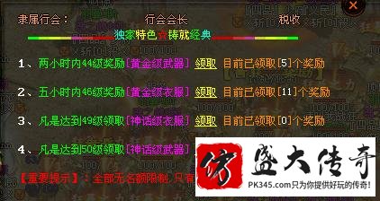 限时奖励