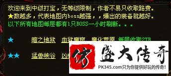 镜像地图