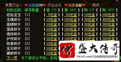 商人NPC