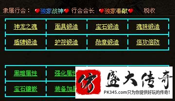 锻造玩法
