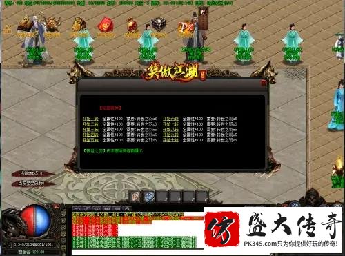 轮回转生全属性铸就角色不败金身