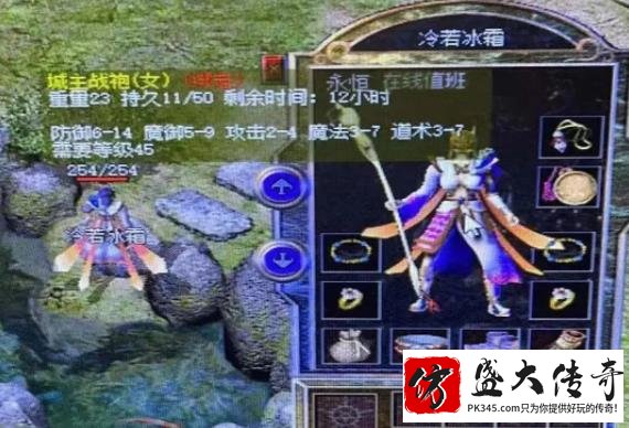 城主战袍