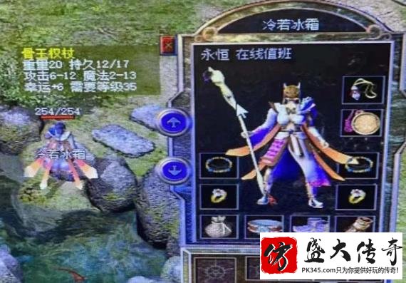 13骨玉权杖