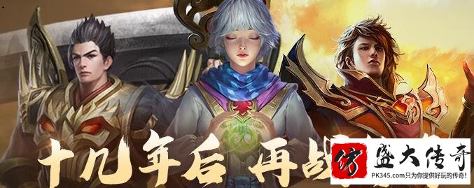 仿盛大传奇中等级有多重要呢?