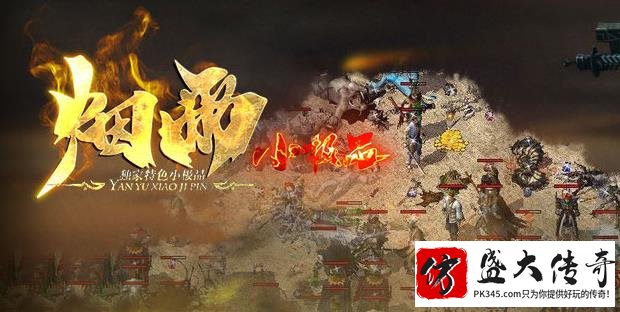 传奇中开通专属爆率的方法
