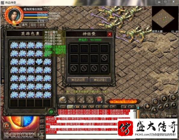 分享传奇游戏神佑袋的加法