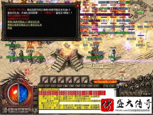 鉴定石礼包活动详情