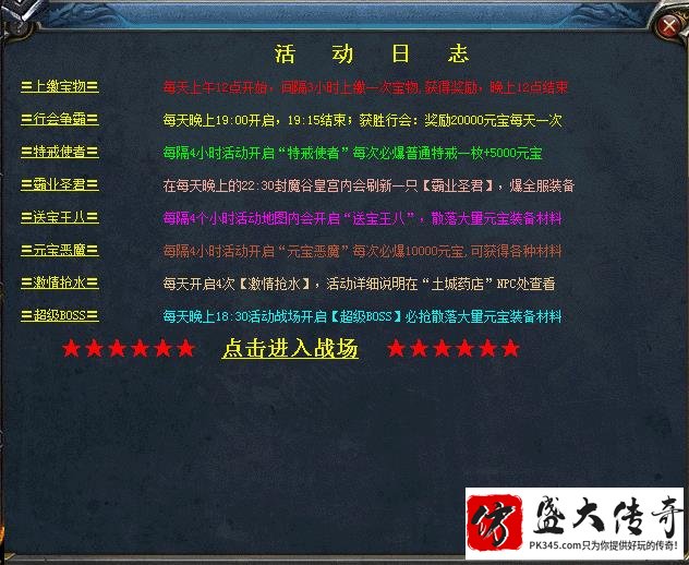 新区首充礼包里有哪些?