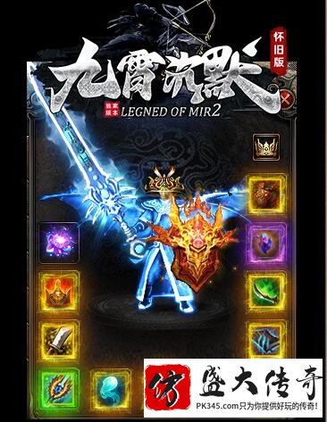 传奇SF集时装图鉴,领取绝版装扮