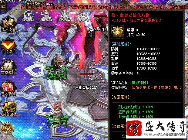 传奇首杀首爆让你轻松获取大量金币