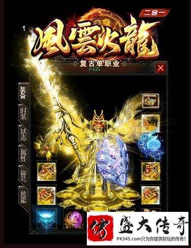 传奇私服任务高效率的完成方法