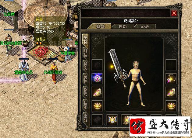 传奇私服1.80属性逆天的开天武器
