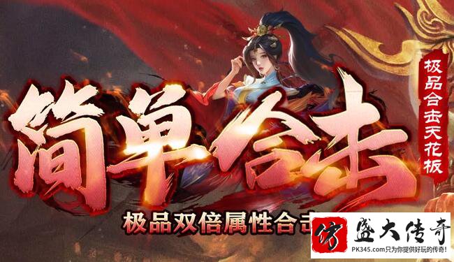 战神金币合击传奇的关键属性和特点
