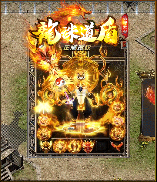 传奇私服幸运倍攻的独特玩法