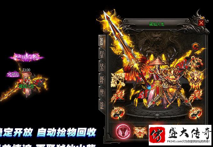 1.80王者传奇私服武器升级必看技巧