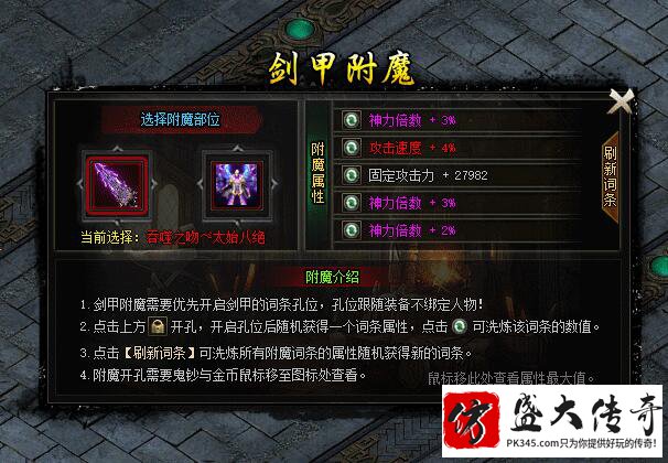 传奇私服装备选择悖论