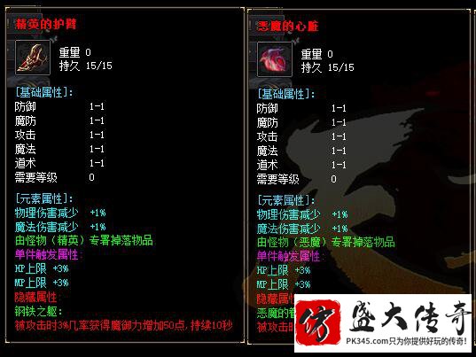 传奇1.80合击属性强化与附魔技巧