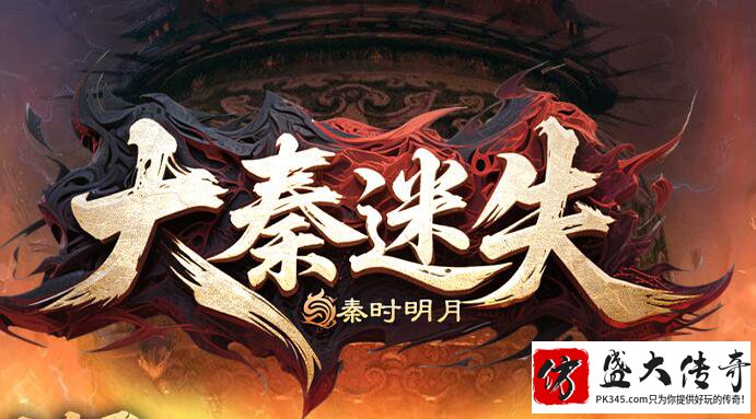 迷失传奇限时任务的特点与丰厚奖励